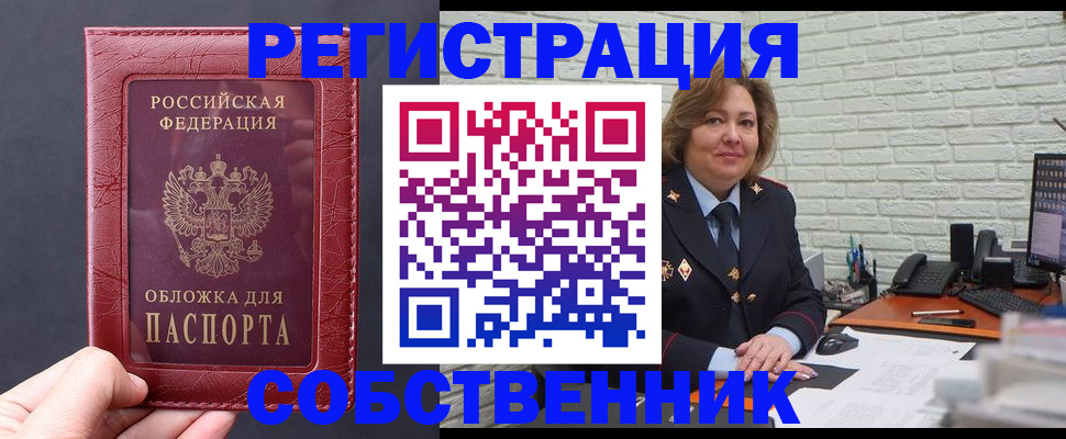 временная регистрация гарантия в Вытегре