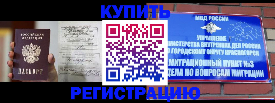 прописка в квартире в Вытегре