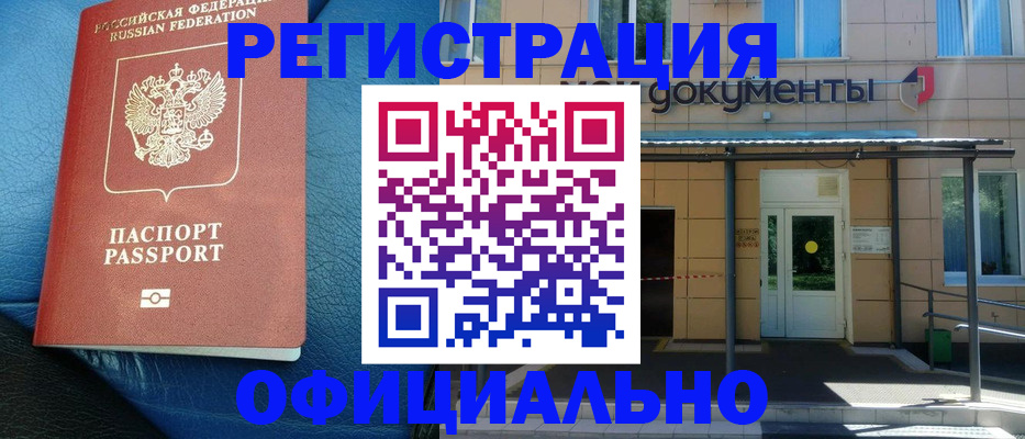 временная регистрация законно в Вытегре