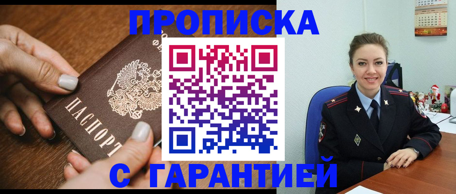 миграционный учет в Вытегре